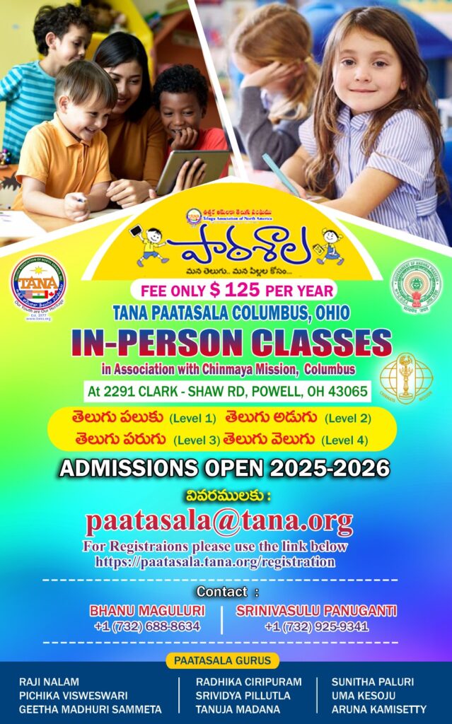 chinmaya_flier1
