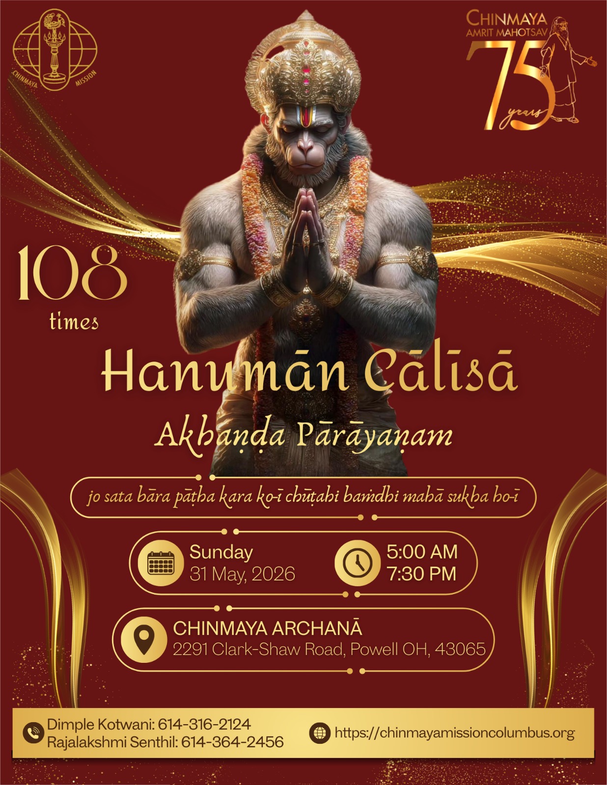 CMC Akanda Parayanam